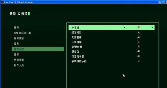 《孤島驚魂3：血龍》游俠LMAO漢化組漢化補(bǔ)丁V1.0