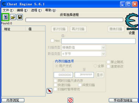 CE內(nèi)存修改器