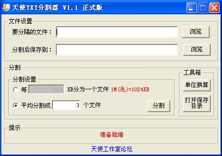 Flash Game Master(Flash游戲修改大師)