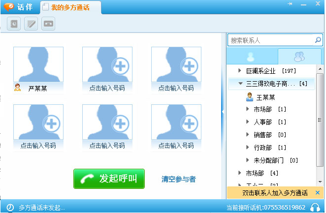 話伴