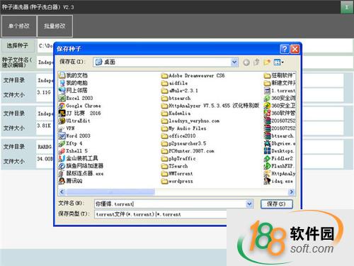 種子清洗器(種子洗白器)