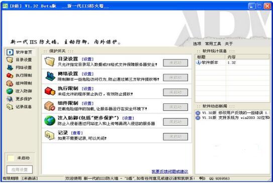 D盾(啊D保護盾)