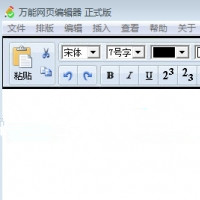 萬(wàn)能網(wǎng)頁(yè)編輯器