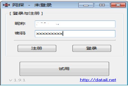 網(wǎng)探