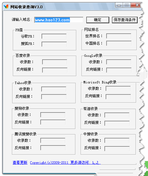 網(wǎng)站收錄查詢