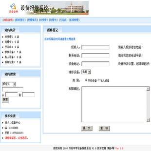 大型學校網(wǎng)站系統(tǒng)