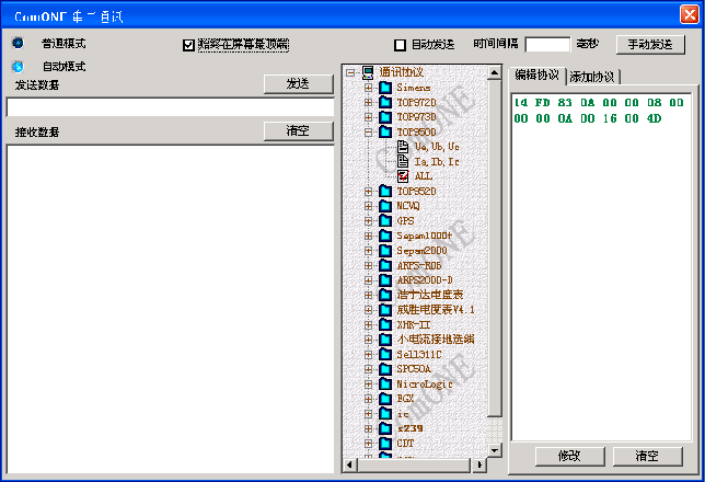 ComONE串口調(diào)試工具