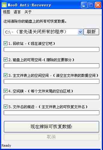 反數(shù)據(jù)恢復軟件