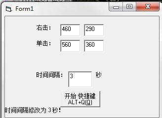 左鍵自動點