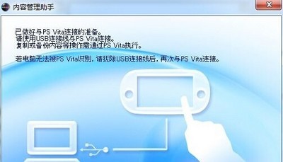 psv內(nèi)容管理助手