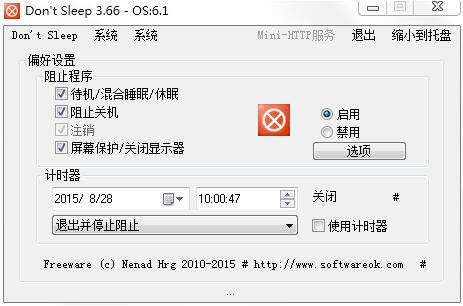 防止系統(tǒng)自動關(guān)機/重啟/睡眠(Dont Sleep)