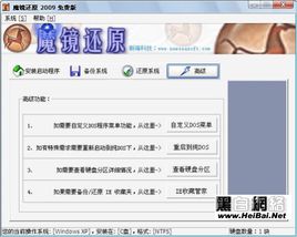 魔鏡還原