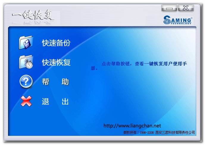 三茗一鍵恢復(fù)