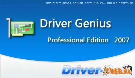 Driver Genius 2004