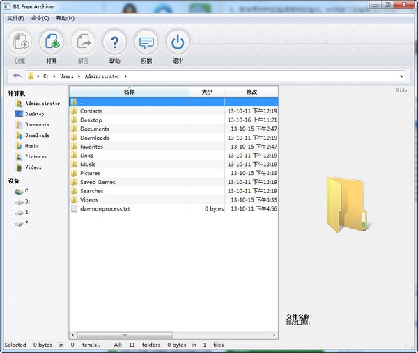 B1 Free Archiver