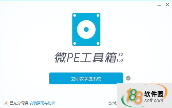 微PE工具箱