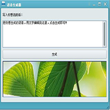 語(yǔ)音生成器