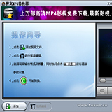 超級(jí)MP4轉(zhuǎn)換器