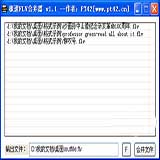 極速flv合并器