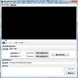 紫電視頻無損分割王