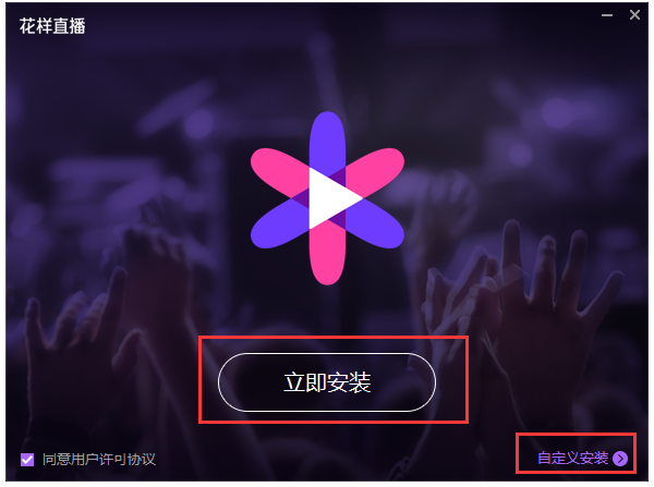 騰訊花樣直播電腦版