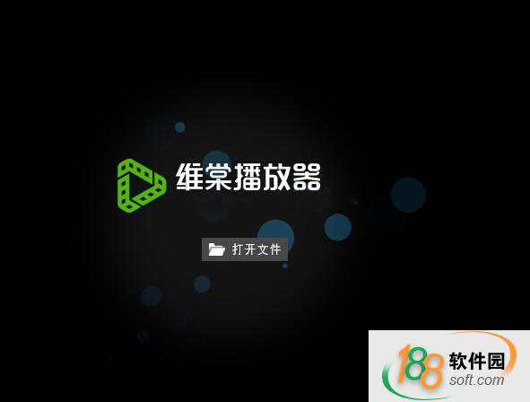 維棠播放器