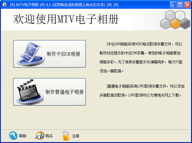 MTV電子相冊