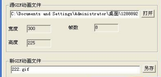 GiF動畫縮放器