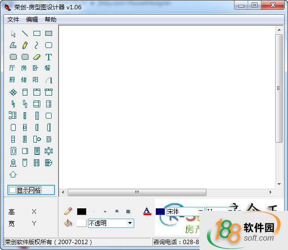 戶型圖設計軟件