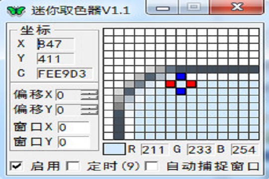 迷你取色器