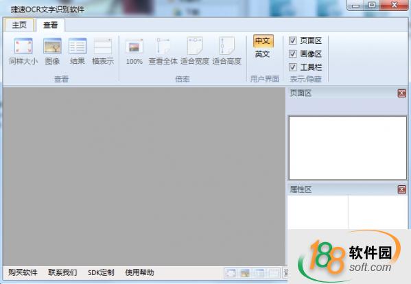 捷速ocr文字識(shí)別軟件