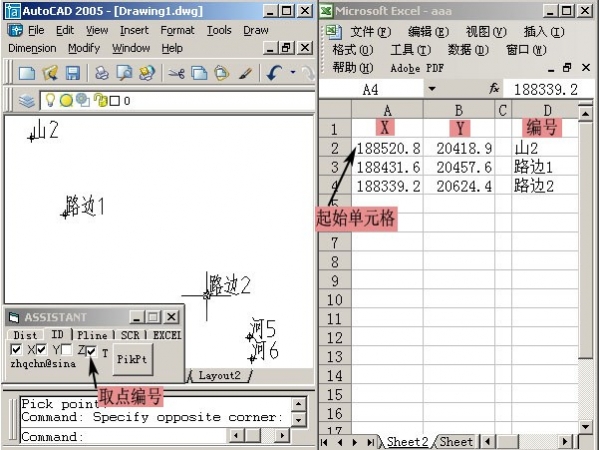 cad坐標(biāo)提取助手