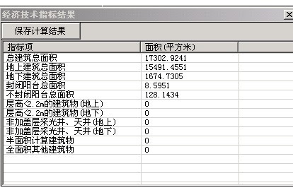 cad計(jì)算面積插件