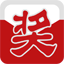 全能抽獎軟件