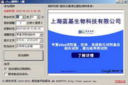 iPai智能鬧鐘王