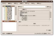 魔方密碼(Linux)