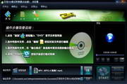 艾奇DVD格式視頻轉(zhuǎn)換器軟件
