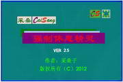 采桑強(qiáng)制休息精靈