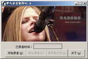 翠鳥錄音軟件