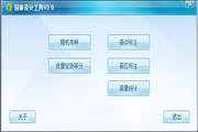園林設(shè)計(jì)工具