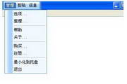 快速粘貼與自動(dòng)填表軟件