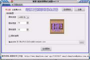 靖源萬能真彩圖標(biāo)生成器