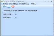 迅軟文件外派控制大師(FDC)