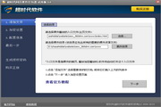 網(wǎng)頁課件打包加密器
