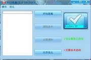 TGS電腦衛(wèi)士