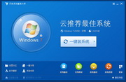 閃兔系統(tǒng)重裝大師