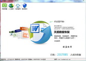 天盾Oracle數(shù)據(jù)庫恢復軟件
