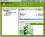 AneData全能文件恢復軟件