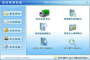 宏達(dá)貨運(yùn)管理系統(tǒng) 綠色版