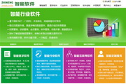 智能足浴管理系統(tǒng)(基于BS架構(gòu)互聯(lián)網(wǎng)版)